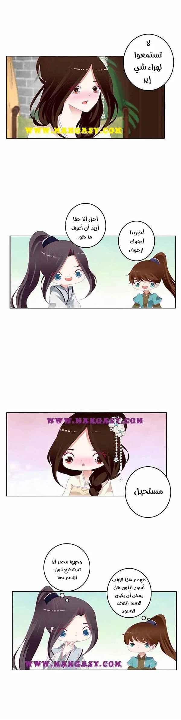 Read Tong ling fei AR Manga Online