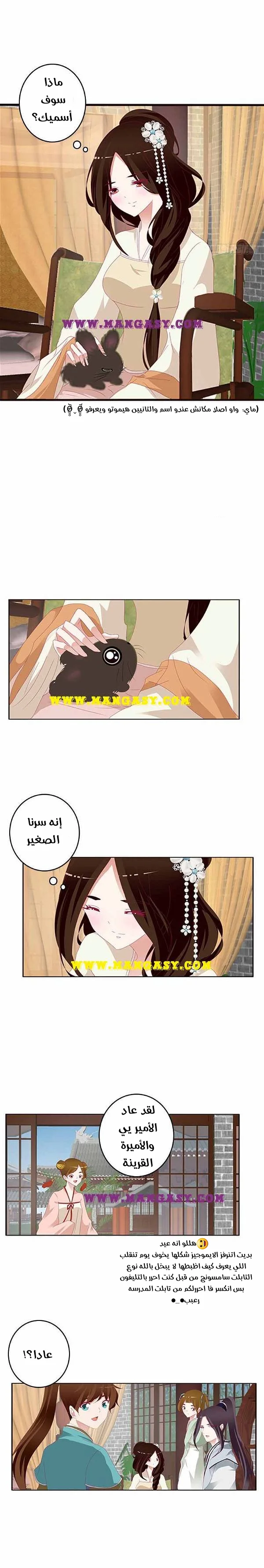 Read Tong ling fei AR Manga Online