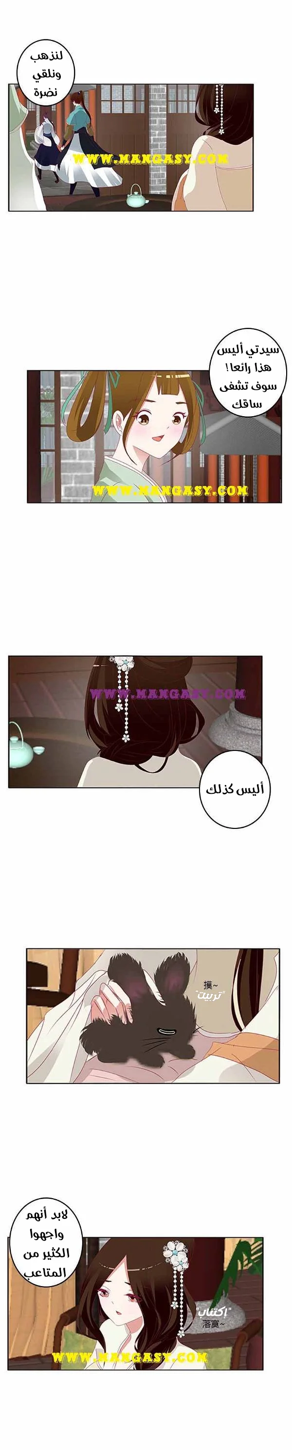 Read Tong ling fei AR Manga Online