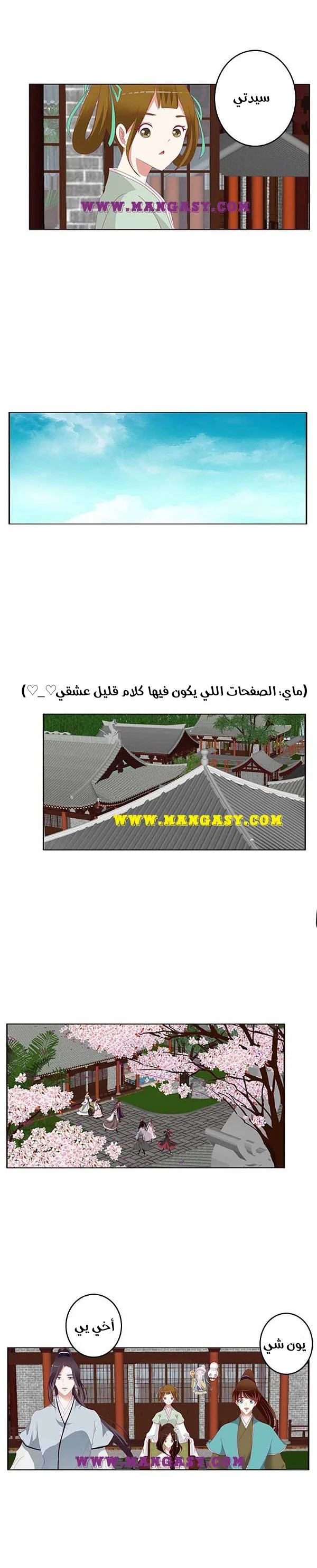 Read Tong ling fei AR Manga Online