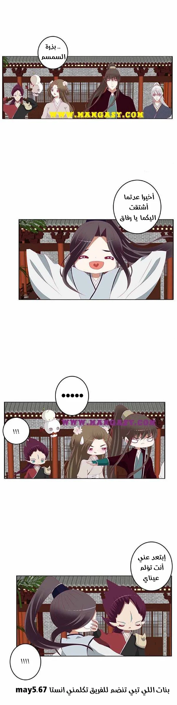 Read Tong ling fei AR Manga Online