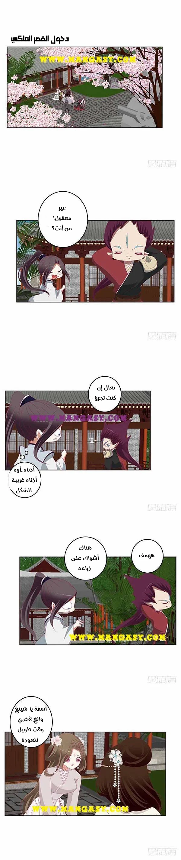 Read Tong ling fei AR Manga Online