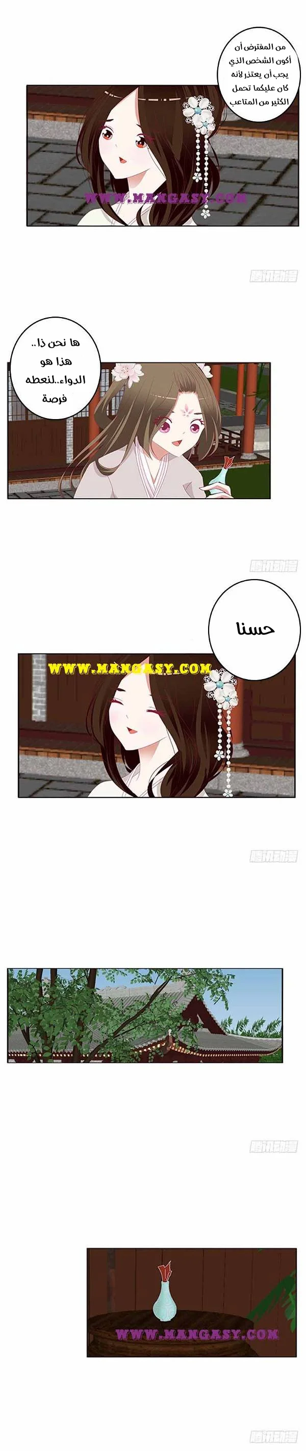 Read Tong ling fei AR Manga Online