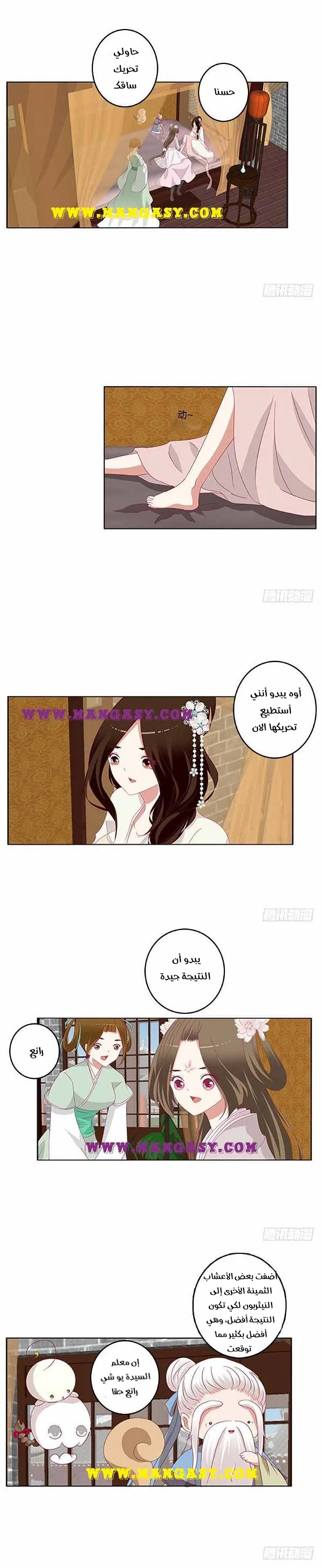 Read Tong ling fei AR Manga Online