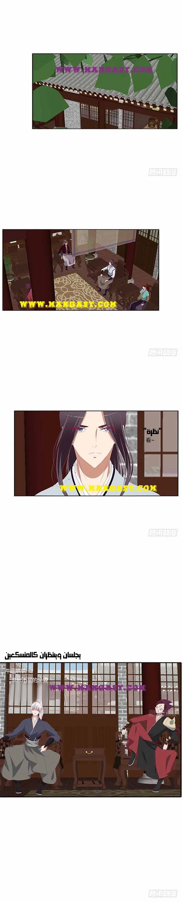 Read Tong ling fei AR Manga Online