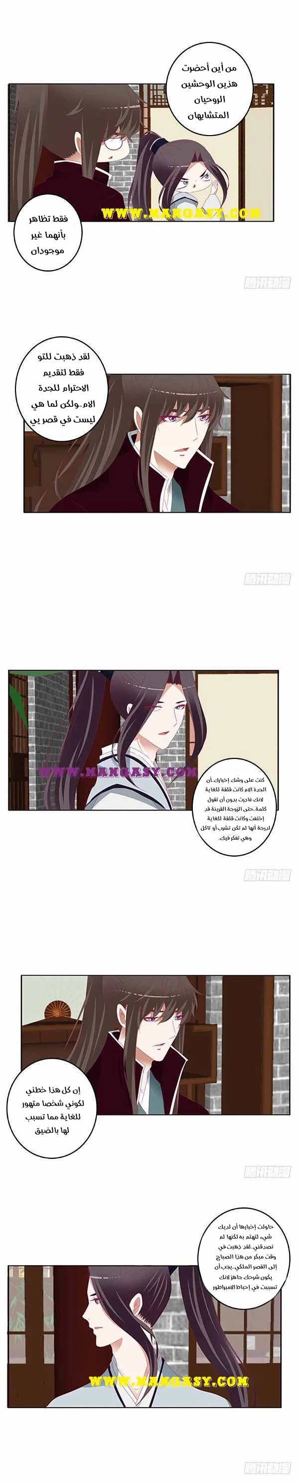 Read Tong ling fei AR Manga Online