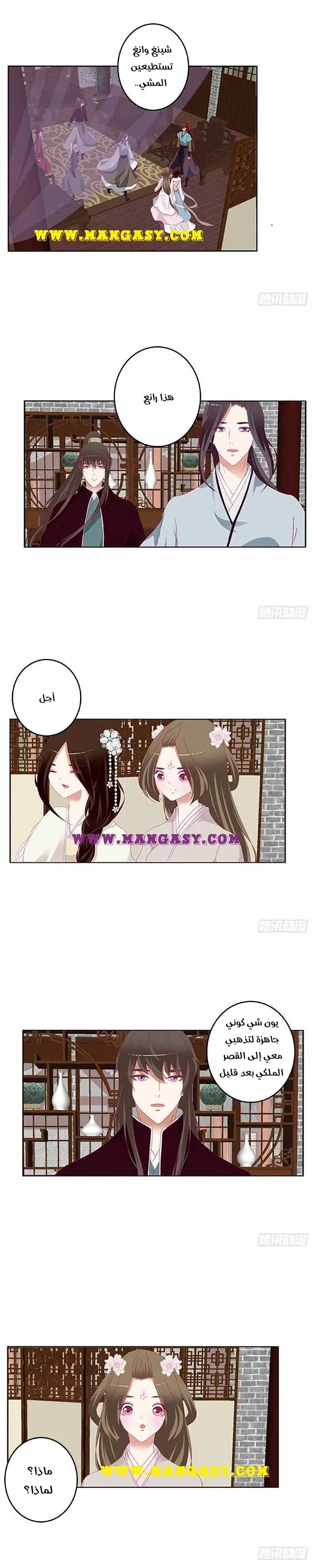 Read Tong ling fei AR Manga Online