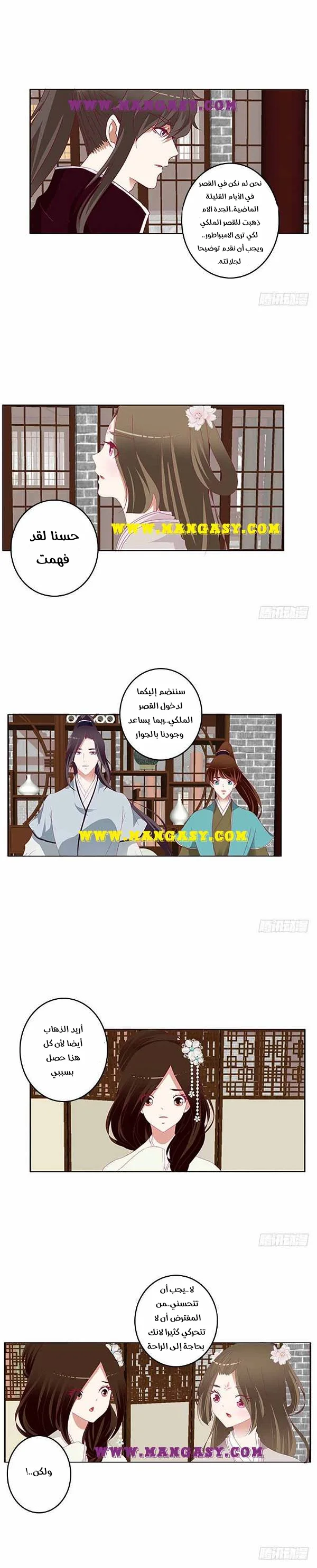 Read Tong ling fei AR Manga Online