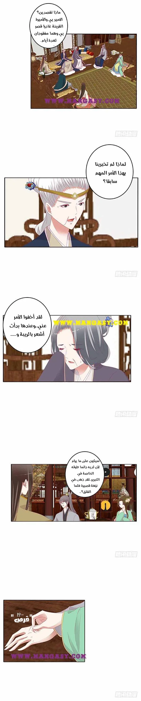 Read Tong ling fei AR Manga Online