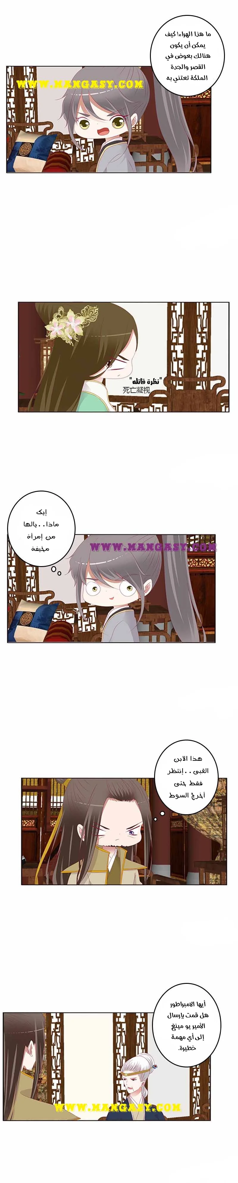 Read Tong ling fei AR Manga Online