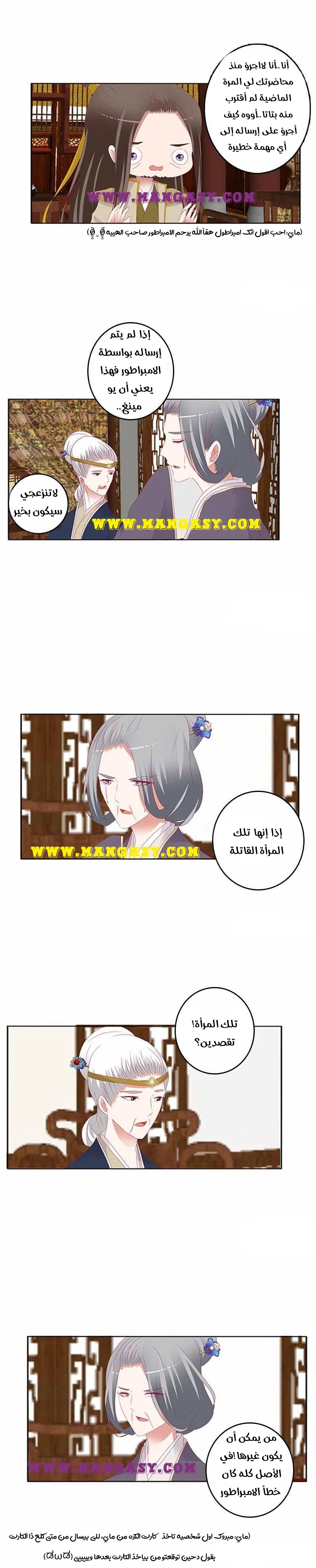 Read Tong ling fei AR Manga Online