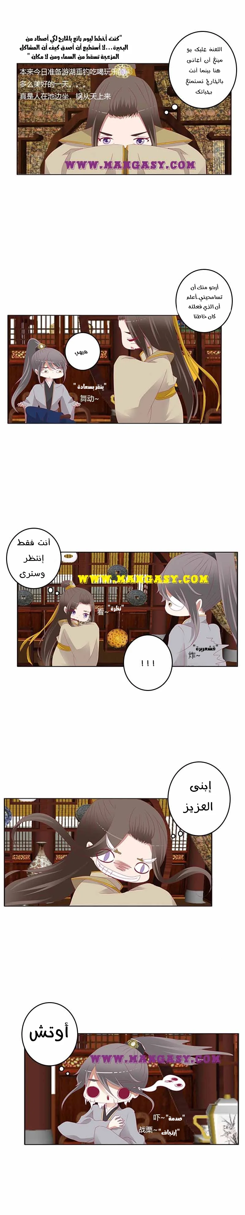 Read Tong ling fei AR Manga Online