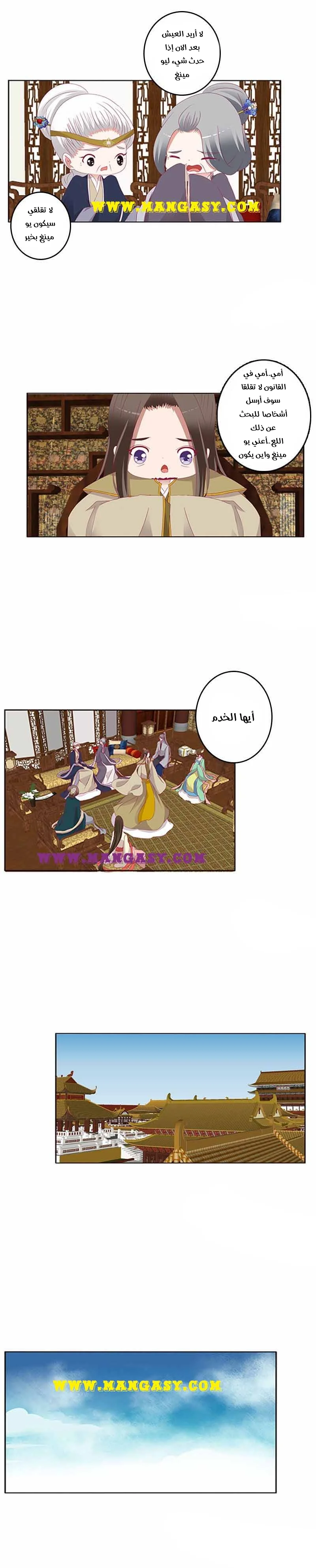 Read Tong ling fei AR Manga Online