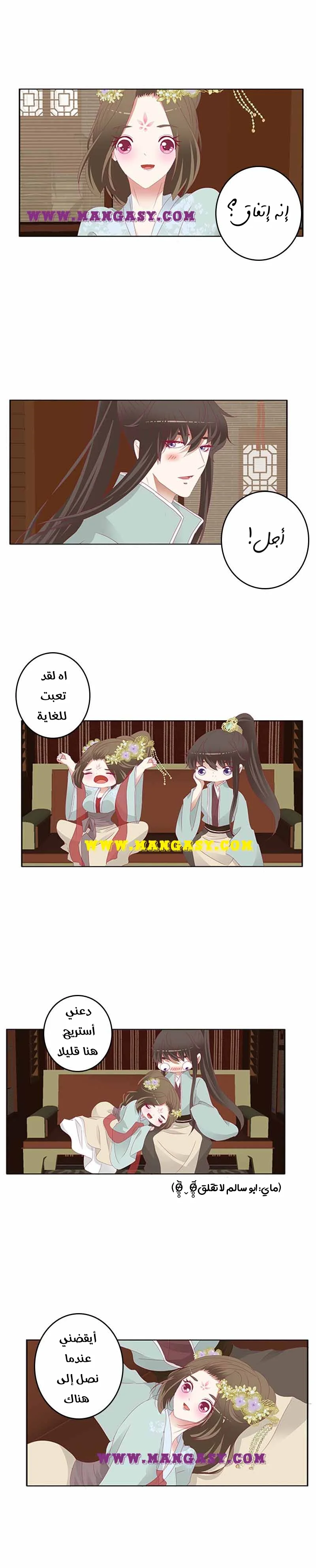 Read Tong ling fei AR Manga Online