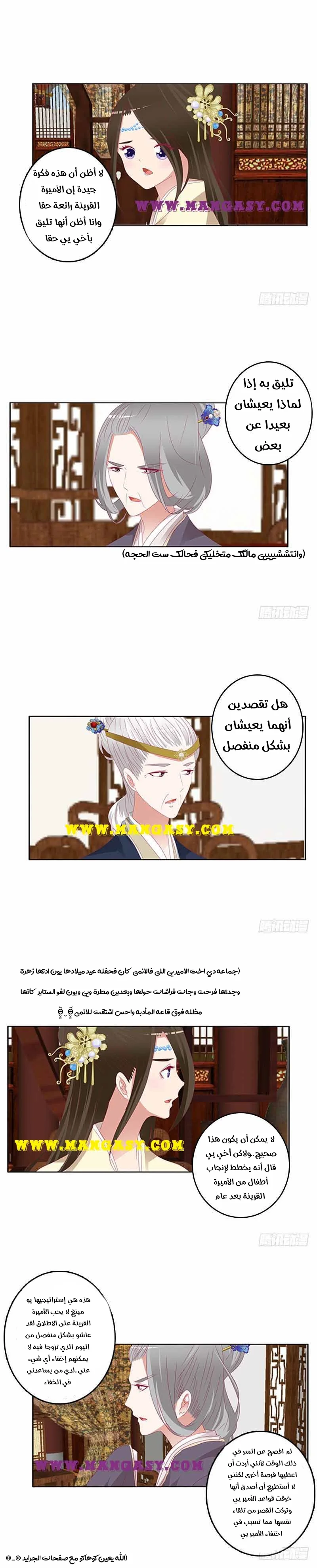Read Tong ling fei AR Manga Online
