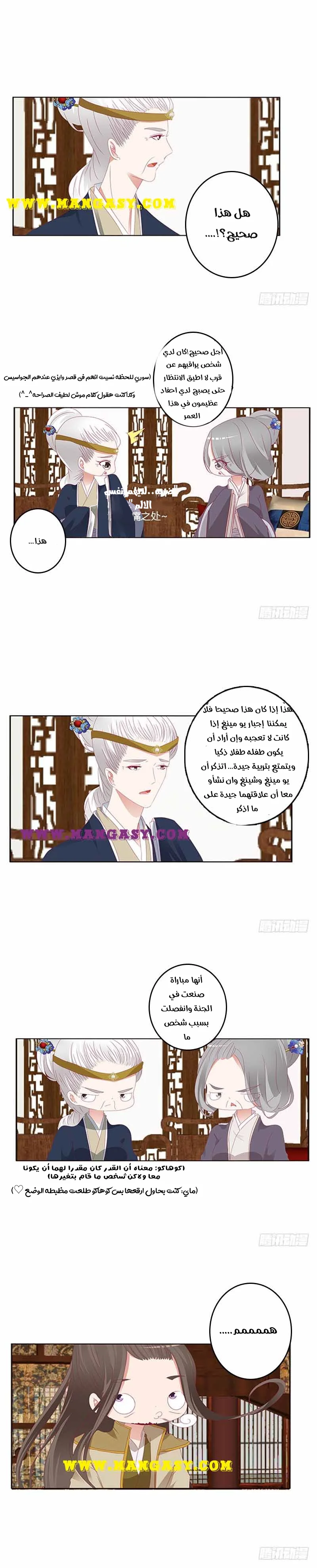Read Tong ling fei AR Manga Online