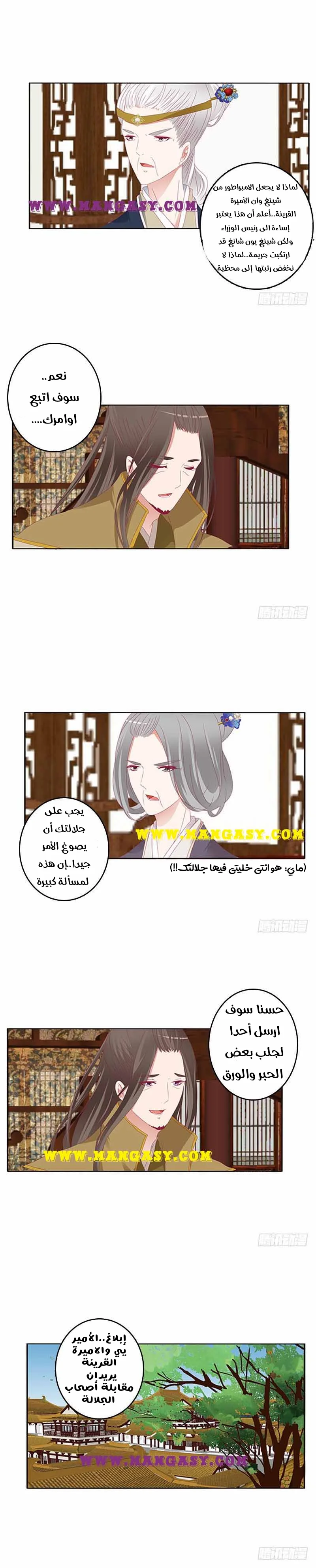 Read Tong ling fei AR Manga Online