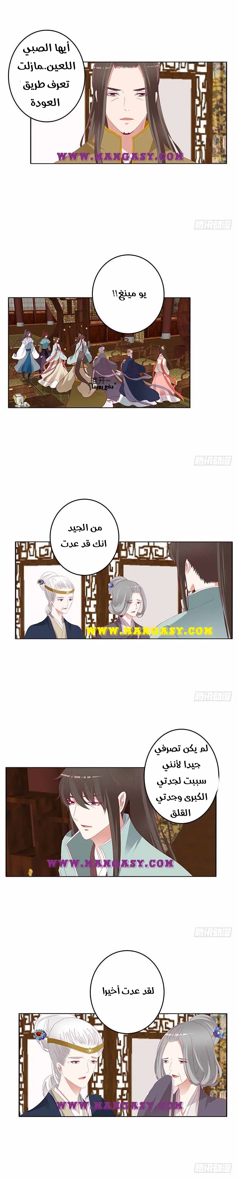 Read Tong ling fei AR Manga Online