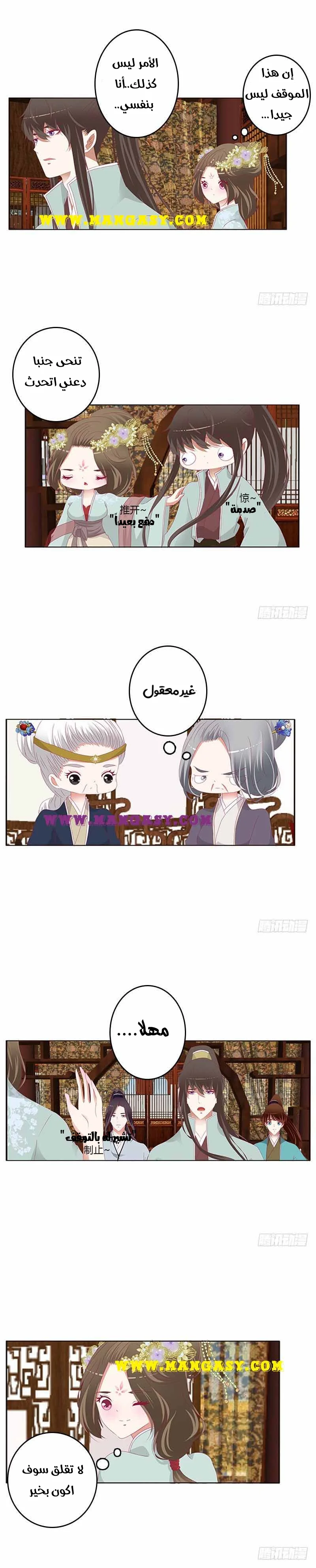Read Tong ling fei AR Manga Online