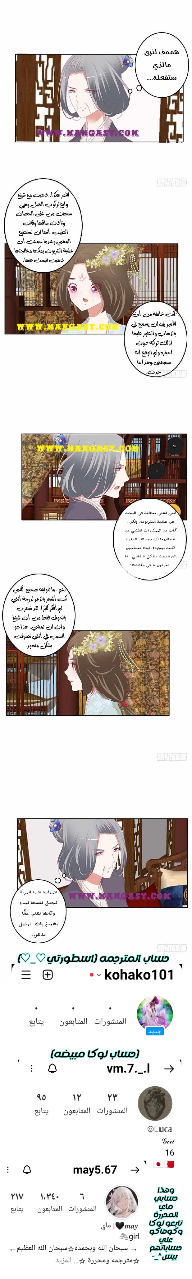 Read Tong ling fei AR Manga Online