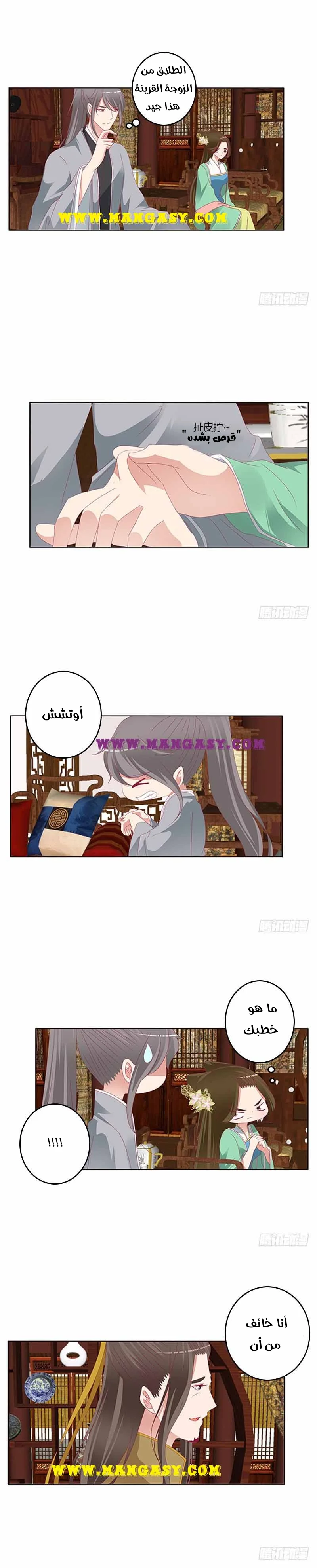 Read Tong ling fei AR Manga Online