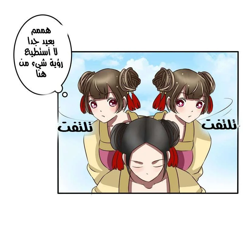 Read Tong ling fei AR Manga Online