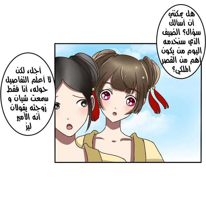 Read Tong ling fei AR Manga Online