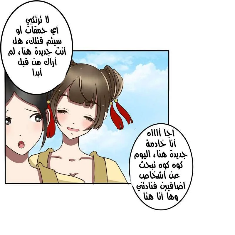 Read Tong ling fei AR Manga Online