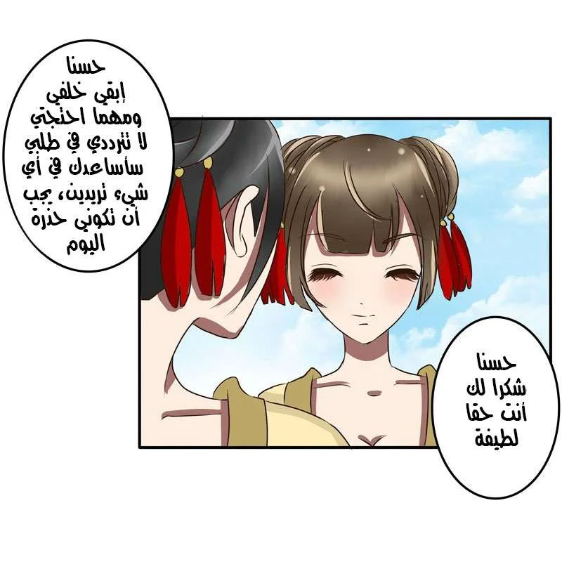 Read Tong ling fei AR Manga Online