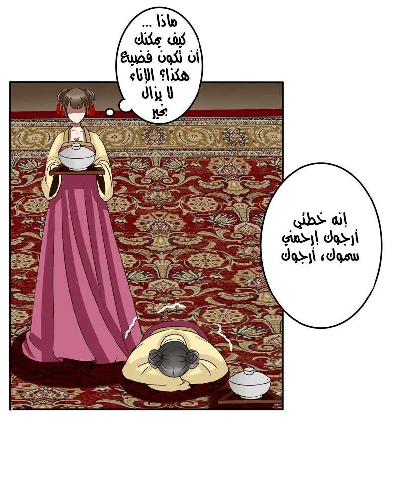 Read Tong ling fei AR Manga Online