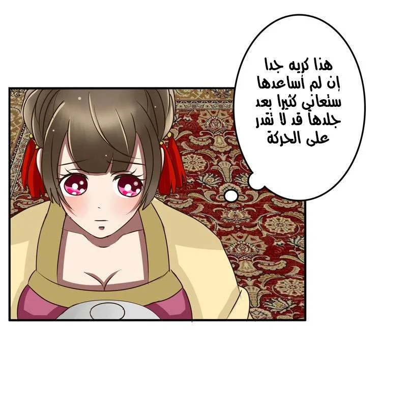Read Tong ling fei AR Manga Online