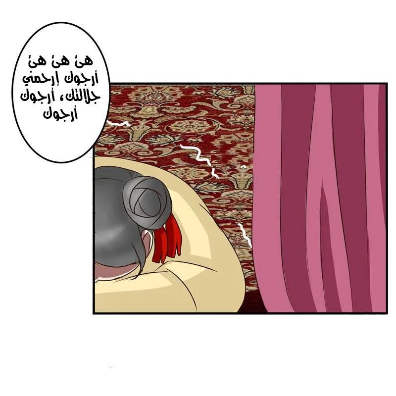 Read Tong ling fei AR Manga Online