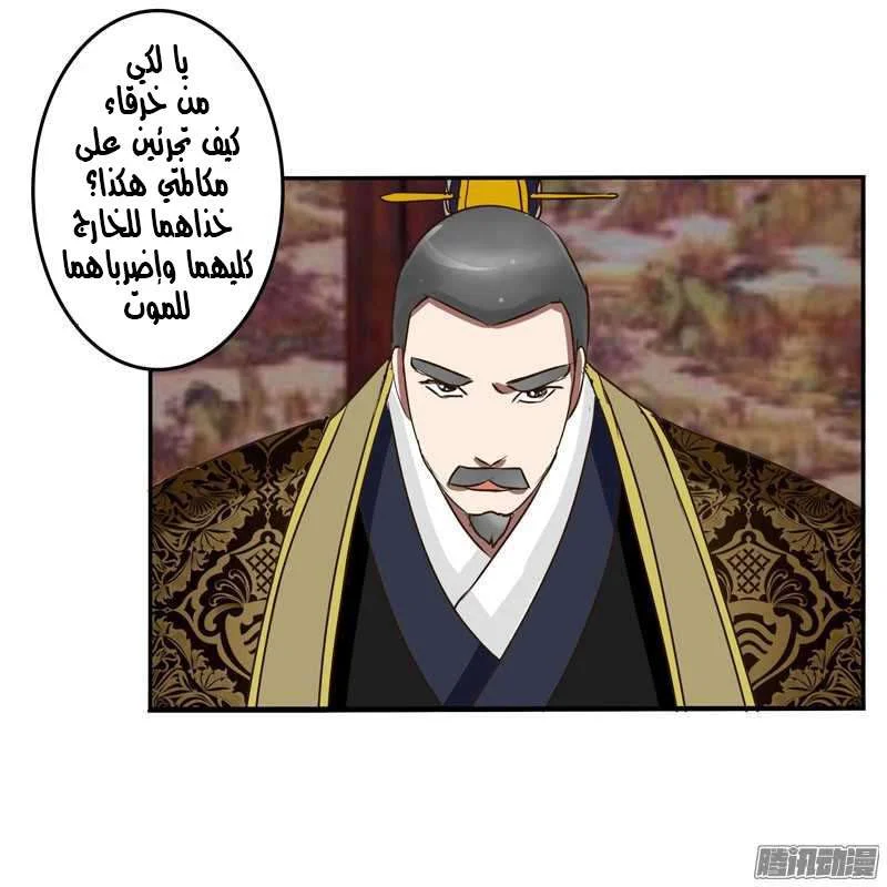 Read Tong ling fei AR Manga Online