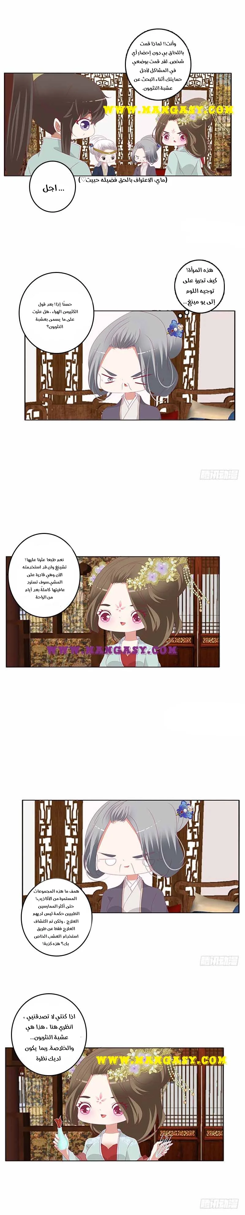 Read Tong ling fei AR Manga Online