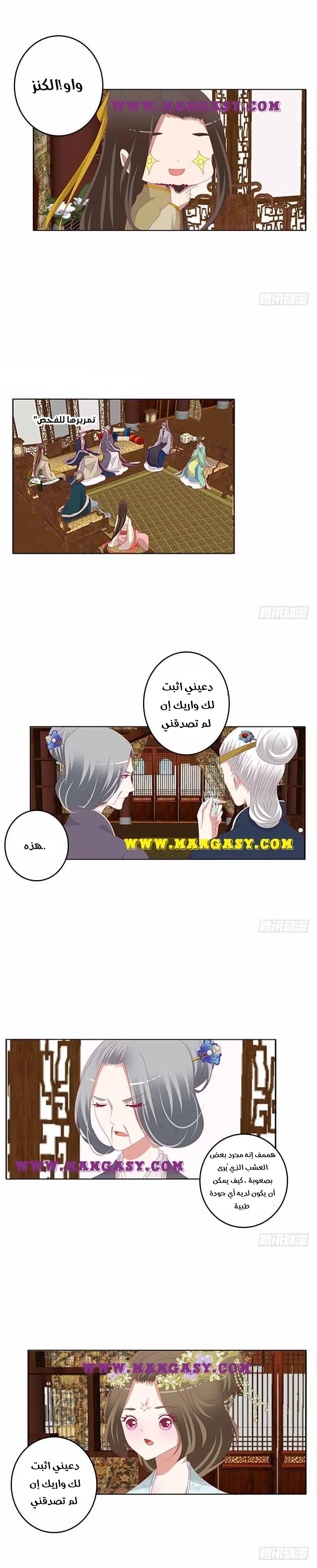 Read Tong ling fei AR Manga Online