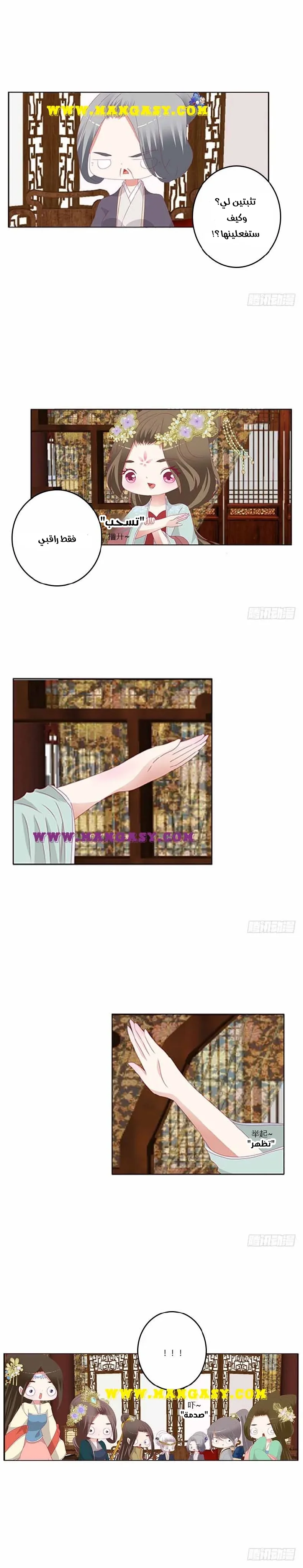 Read Tong ling fei AR Manga Online