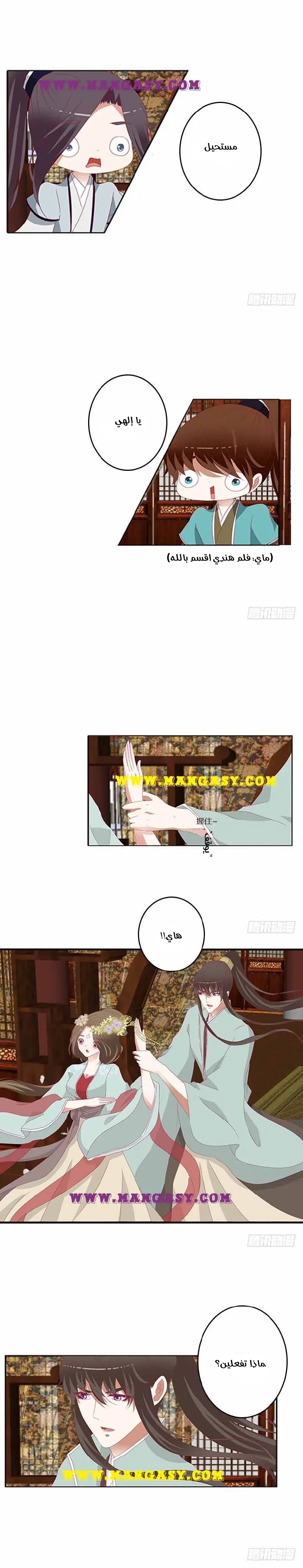 Read Tong ling fei AR Manga Online