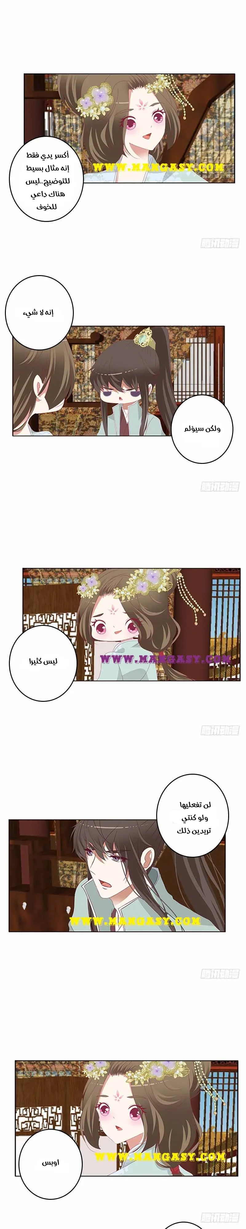 Read Tong ling fei AR Manga Online