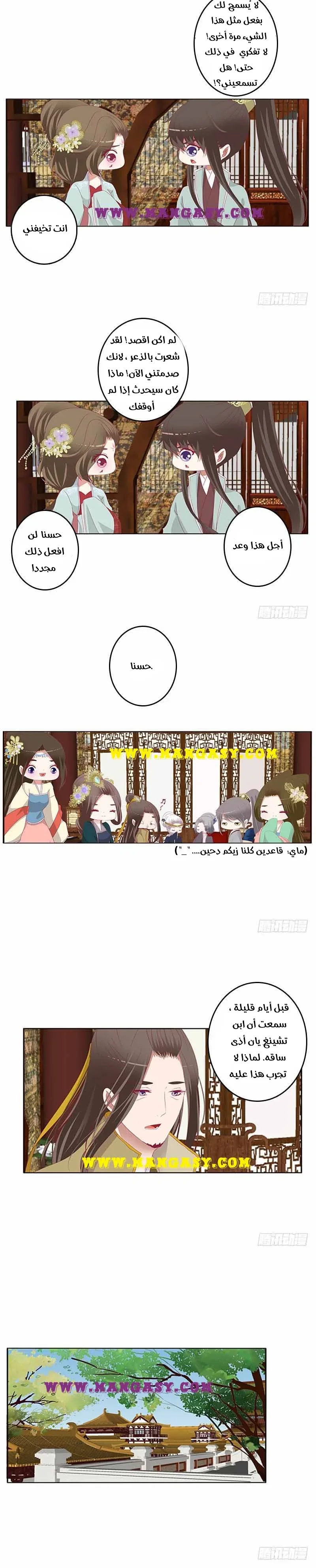 Read Tong ling fei AR Manga Online