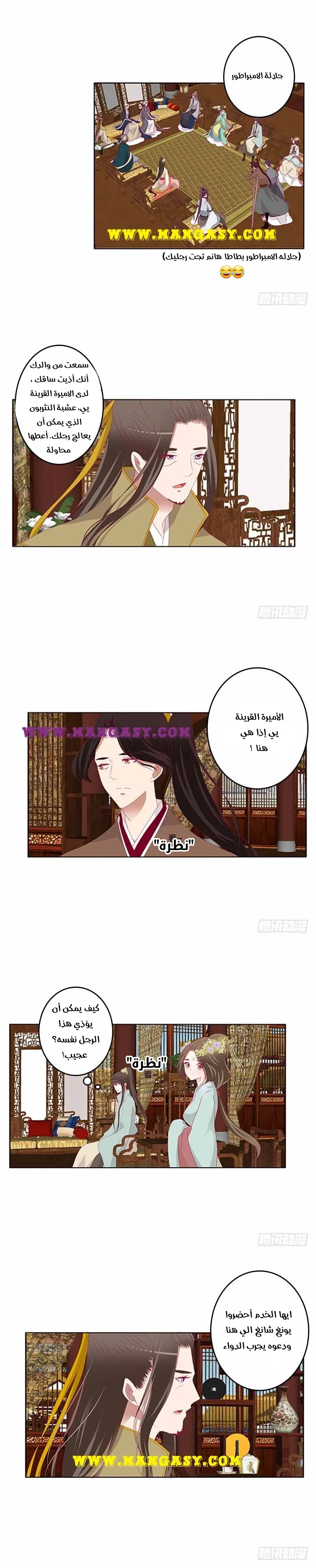 Read Tong ling fei AR Manga Online