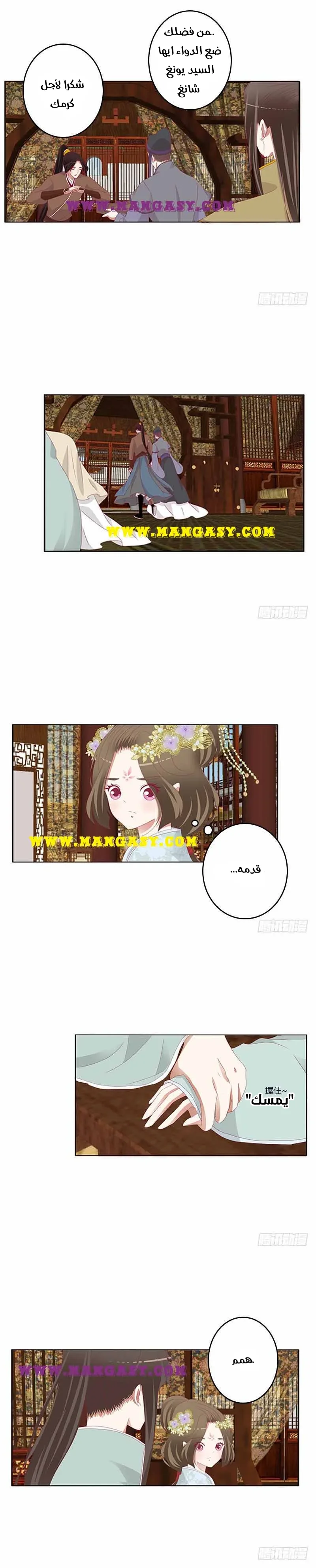 Read Tong ling fei AR Manga Online