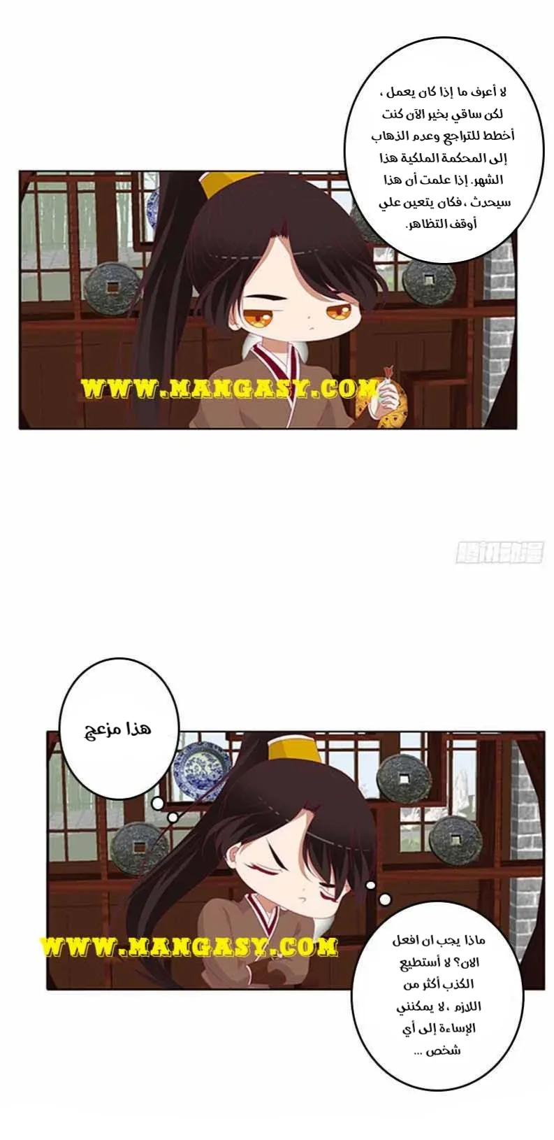 Read Tong ling fei AR Manga Online