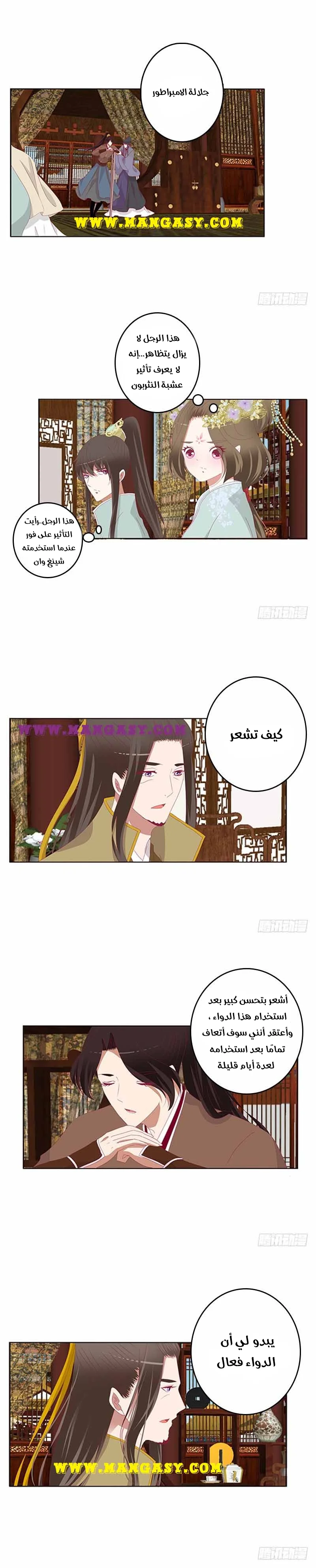 Read Tong ling fei AR Manga Online