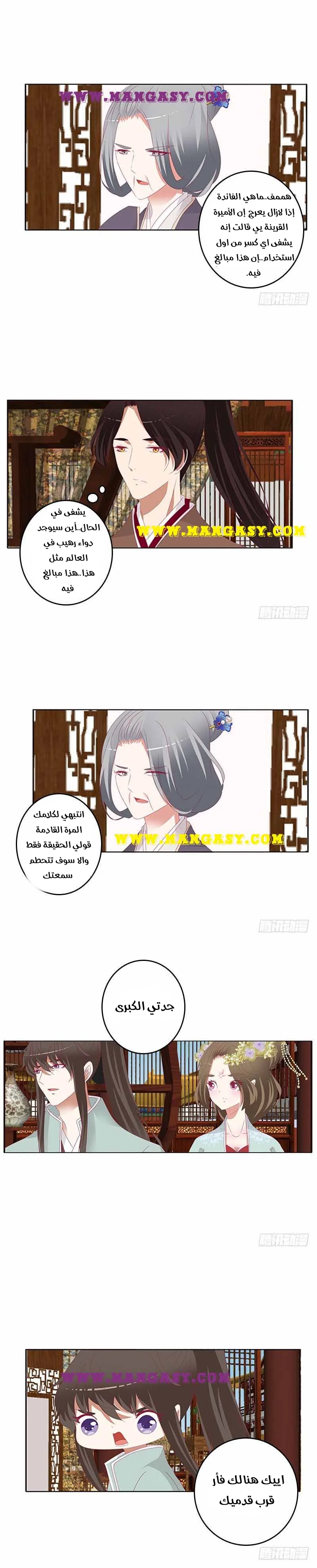 Read Tong ling fei AR Manga Online