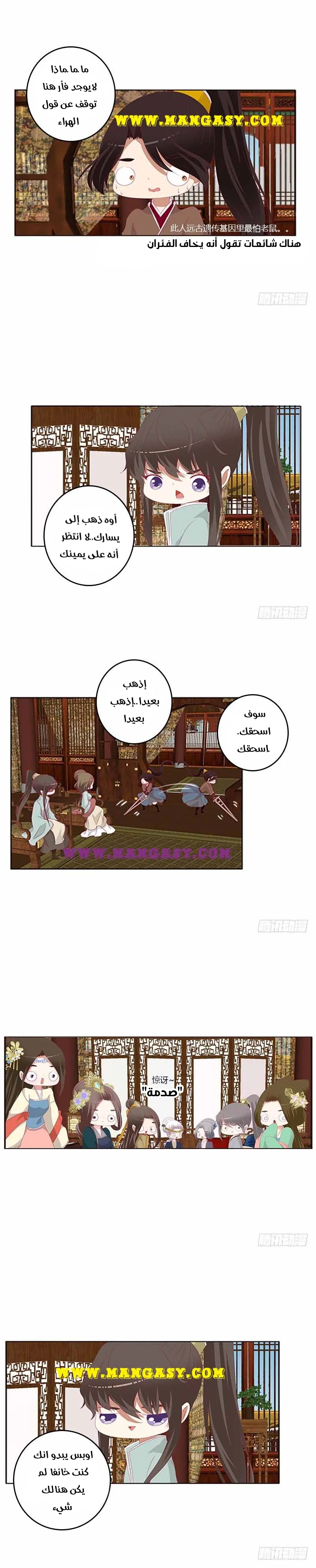 Read Tong ling fei AR Manga Online
