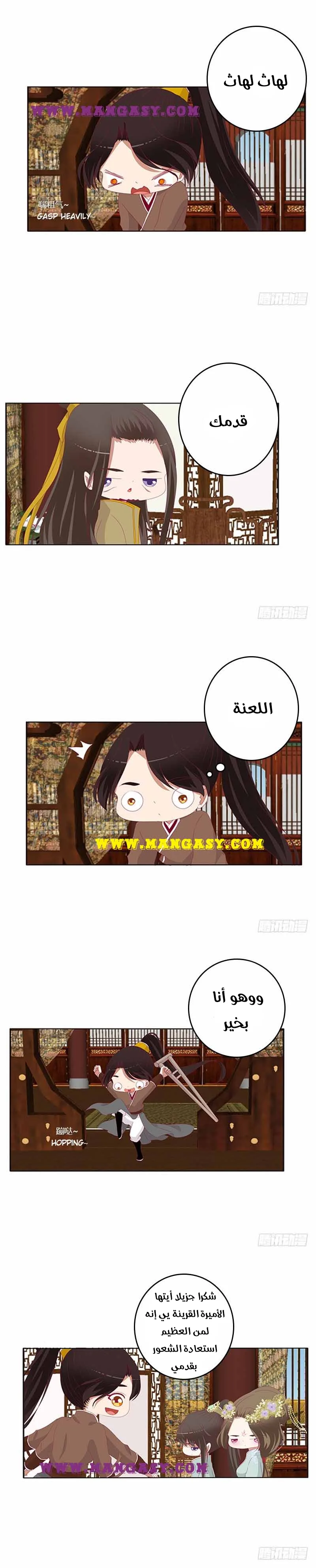 Read Tong ling fei AR Manga Online