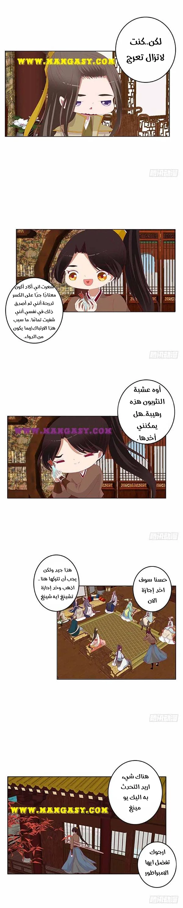 Read Tong ling fei AR Manga Online