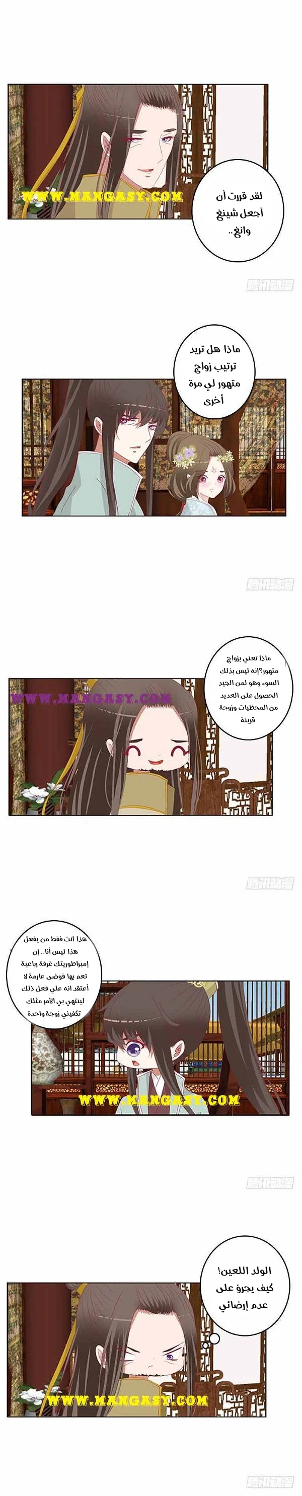 Read Tong ling fei AR Manga Online