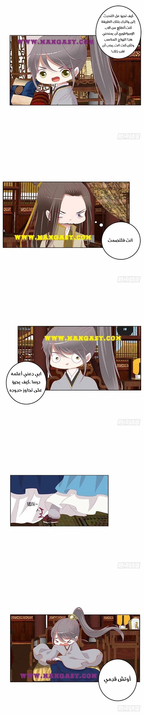 Read Tong ling fei AR Manga Online