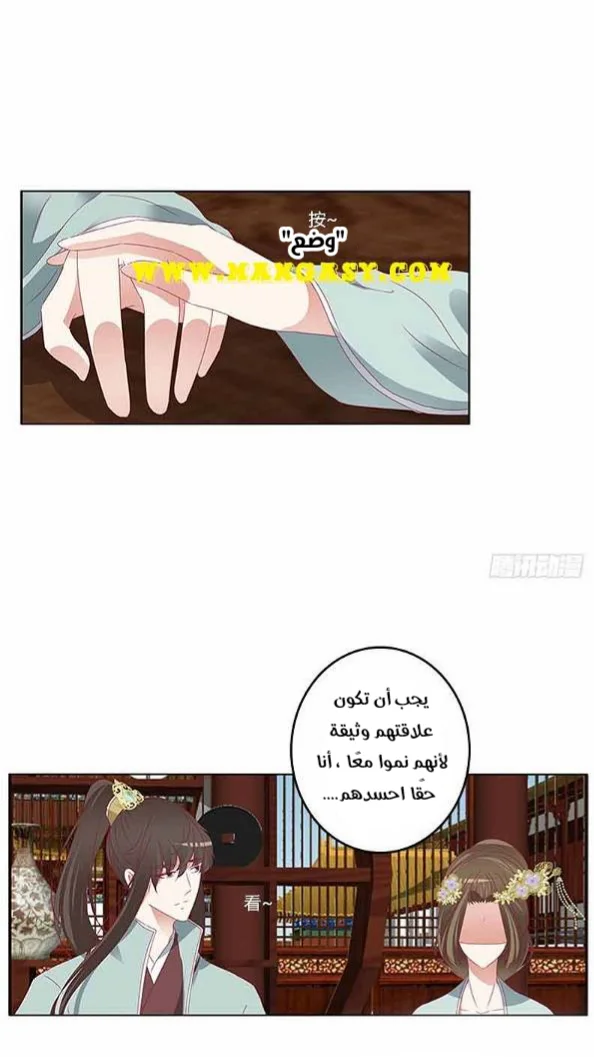 Read Tong ling fei AR Manga Online